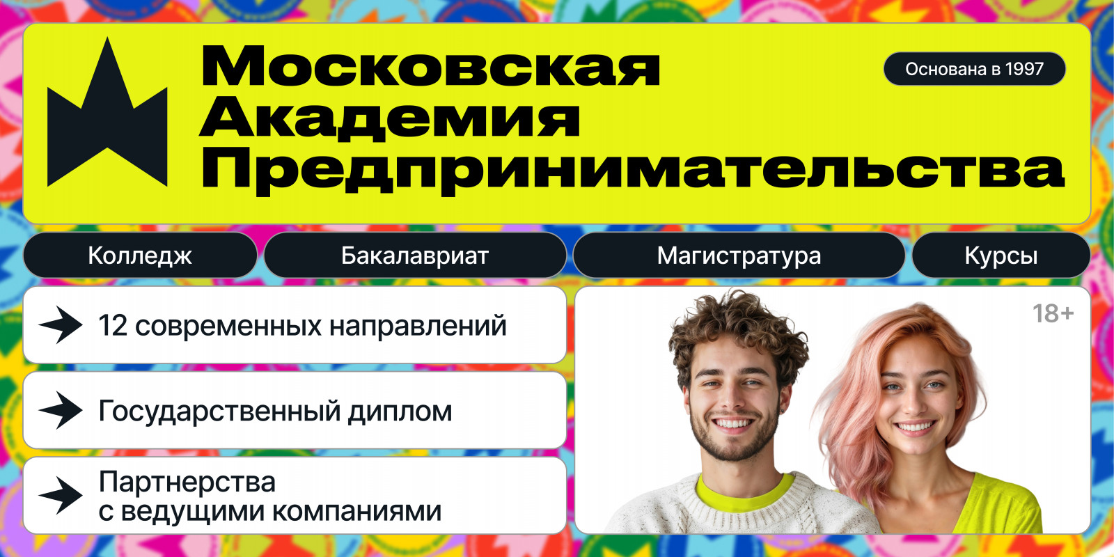 Вступительные испытания